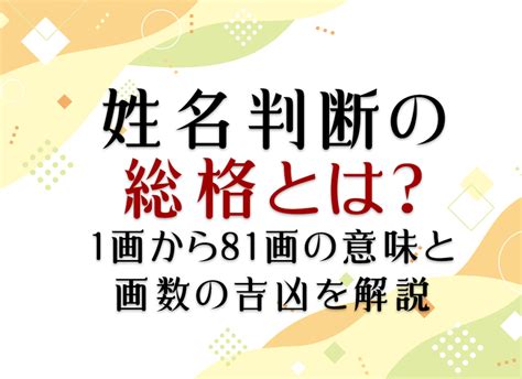 總格36女|【姓名判断】36画の名前の運勢は？総運から基本的性。